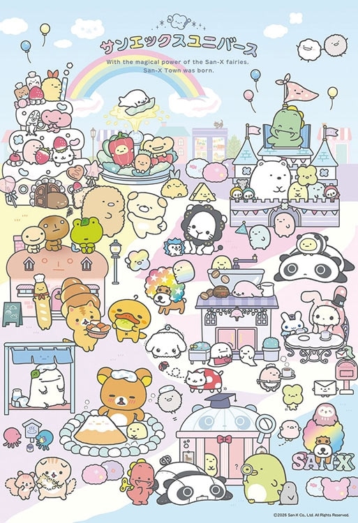 サンエックスタウンA (サンエックス) 300ピース ジグソーパズル ●予約 BEV-300-200 26×38cm