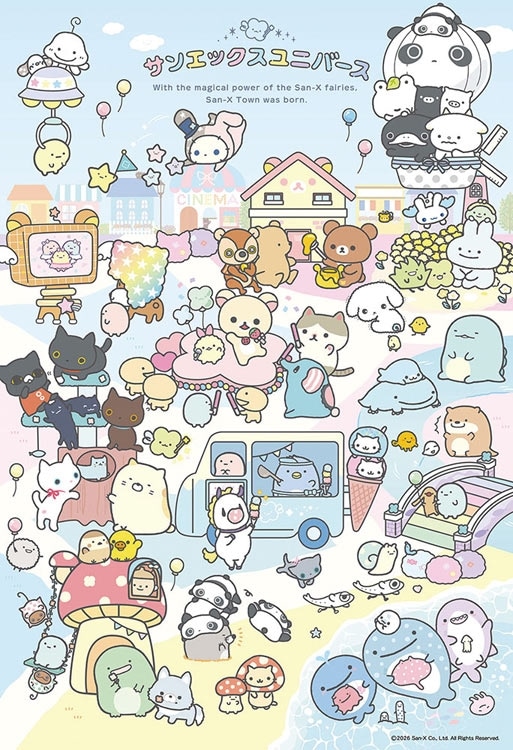 サンエックスタウンB (サンエックス) 300ピース ジグソーパズル ●予約 BEV-300-201 26×38cm