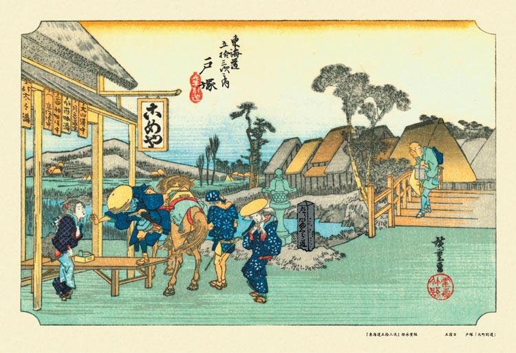 東海道五拾三次 戸塚(元町別道) (歌川広重) 300ピース ジグソーパズル CUT-300-706 300 26×38cm