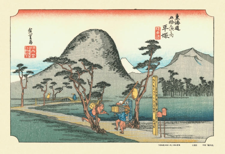 東海道五拾三次 平塚(繩手道) (歌川広重) 300ピース ジグソーパズル CUT-300-708 300 26×38cm