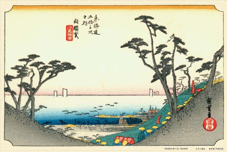 東海道五拾三次 白須賀（汐見阪図）　(歌川広重)　300ピース　ジグソーパズル　CUT-300-733 300 26×38cm