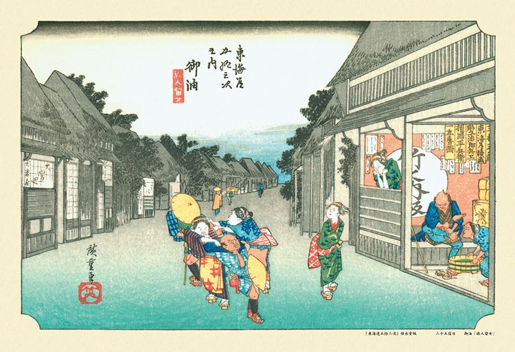 東海道五拾三次 御油（旅人留女）　(歌川広重)　300ピース　ジグソーパズル　CUT-300-736 300 26×38cm