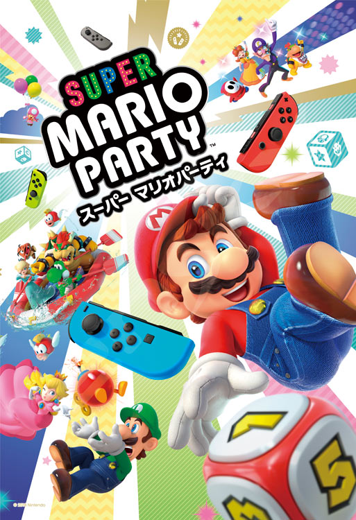 【新品】マリオパーティ