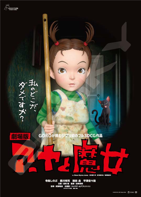 1000ピース ジグソーパズル Movie Poster Collection