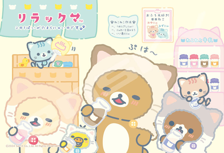 ねこねこの湯 （リラックマ）　300ピース　ジグソーパズル　ENS-300-3113 26×38cm