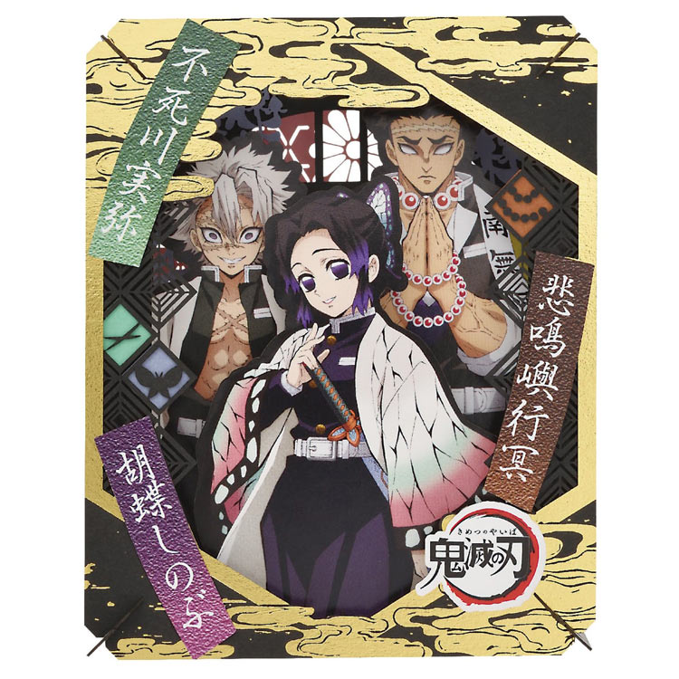 蟲柱＆風柱＆岩柱　　ENS-PT-220X　［CP-KI］ 約H100×W80×D42mm