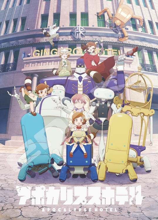 アポカリプスホテル （アポカリプスホテル）　500ピース　ジグソーパズル　ENS-500-752 38×53cm