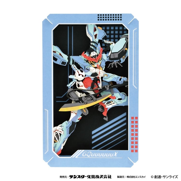 GQuuuuuuX/赤いガンダム (機動戦士ガンダム) ●予約 ENS-PT-L106 H160×W100×D42mm