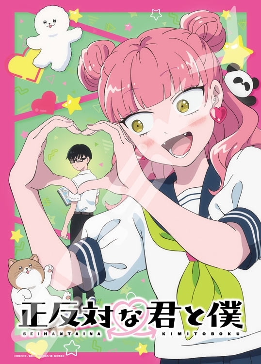 正反対な君と僕 (正反対な君と僕) 500ピース ジグソーパズル ●予約 ENS-500-782 38×53cm