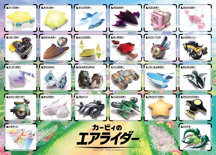 エアライドマシン大集合！　(星のカービィ)　500ピース　ジグソーパズル　●予約　ENS-500-781 38×53cm