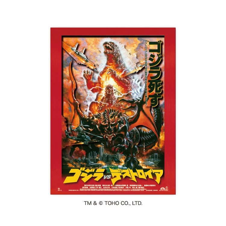 ペーパーシャドーアートミニ ゴジラ VS デストロイア（1995）　(ゴジラ)　●予約　ENS-SA-M91　［CP-PA］ H128×W96×D20mm