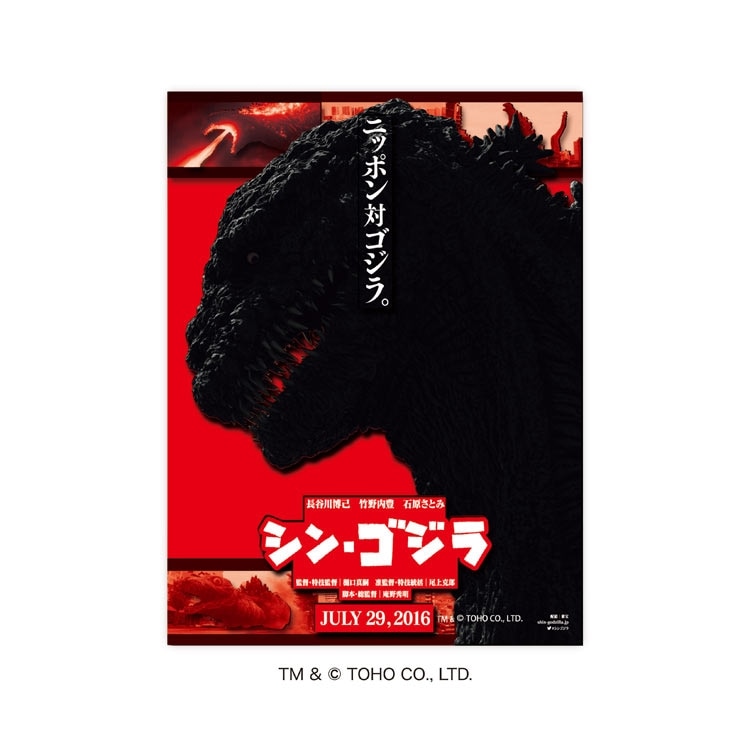 ペーパーシャドーアートミニ シン・ゴジラ（2016）　(ゴジラ)　●予約　ENS-SA-M93　［CP-PA］ H128×W96×D20mm