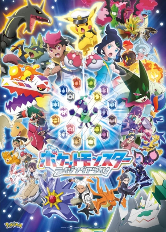 ライジングアゲイン -最終決戦-　(ポケットモンスター)　500ピース　ジグソーパズル　●予約　ENS-500-790 38×53cm