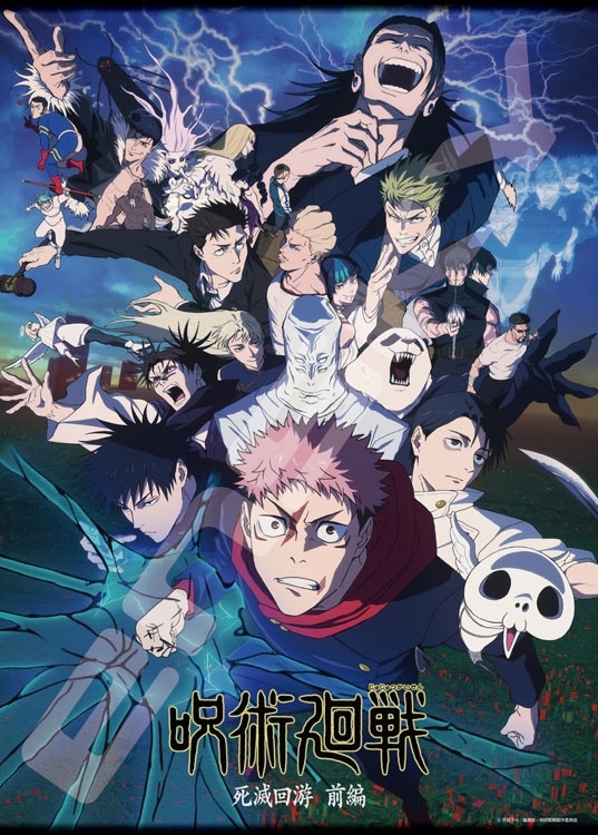 第3期「死滅回游」キービジュアル　(呪術廻戦)　500ピース　ジグソーパズル　●予約　ENS-500-794 38×53cm