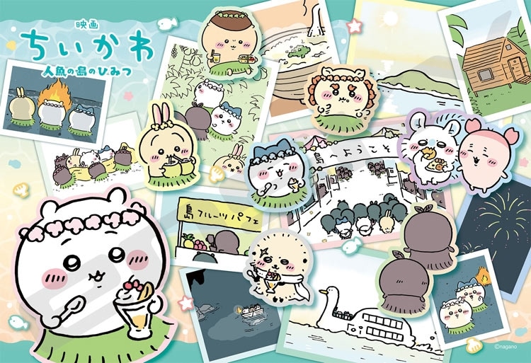 映画ちいかわ 島へようこそ！　(ちいかわ)　300ピース　ジグソーパズル　●予約　ENS-300-3323　［CP-CH］ 26×38cm