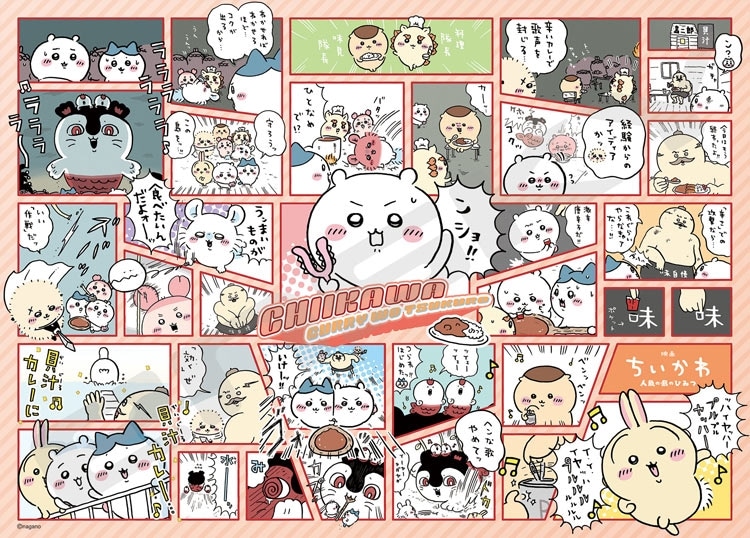 映画ちいかわ カレーを作ろう (ちいかわ) 500ピース ジグソーパズル ●予約 ENS-500-905 38×53cm