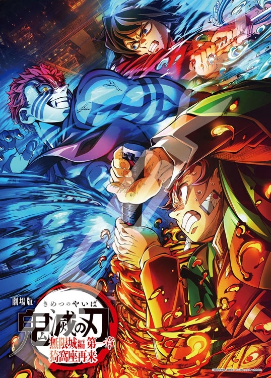 ホロキラッジグソー 劇場版「鬼滅の刃」無限城編(1) (鬼滅の刃) 500ピース ジグソーパズル ●予約 ENS-500-799 38×53cm