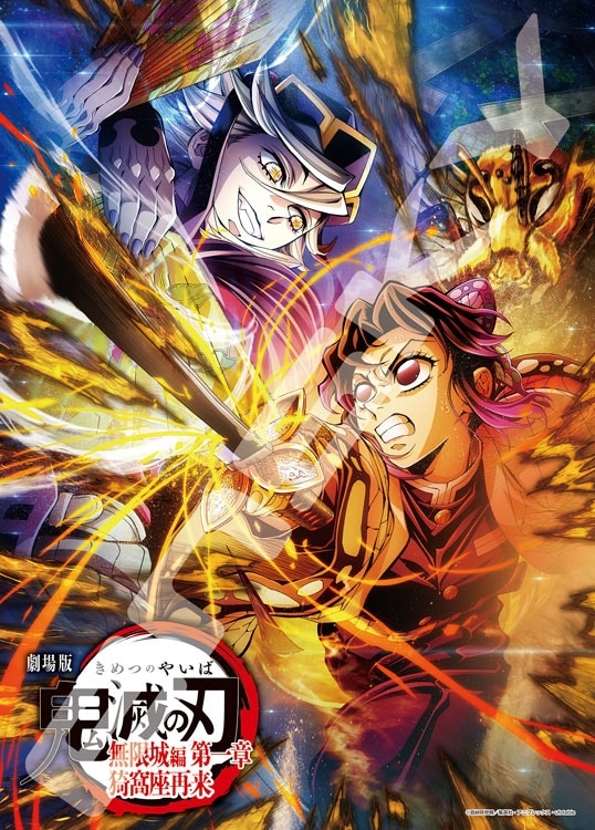 ホロキラッジグソー 劇場版「鬼滅の刃」無限城編(2) (鬼滅の刃) 500ピース ジグソーパズル ●予約 ENS-500-900 38×53cm