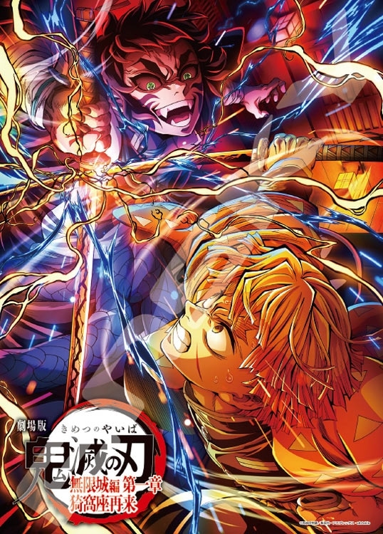 ホロキラッジグソー 劇場版「鬼滅の刃」無限城編(3) (鬼滅の刃) 500ピース ジグソーパズル ●予約 ENS-500-901 38×53cm