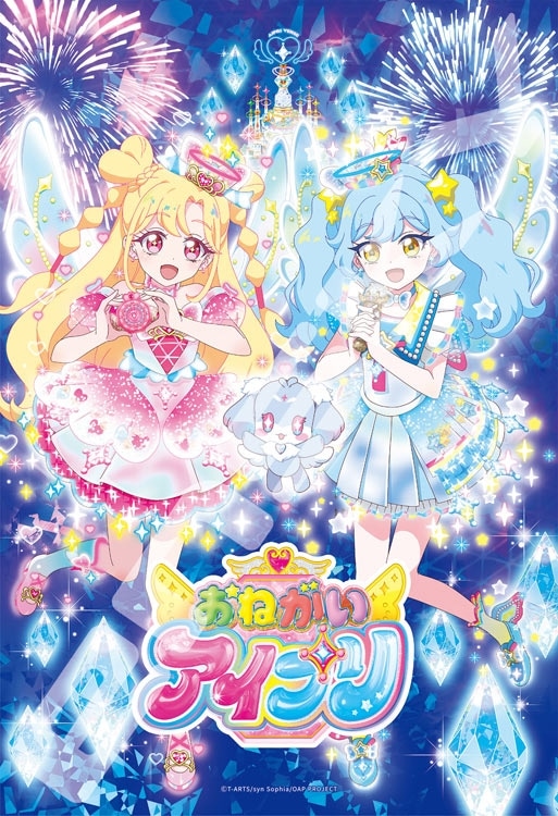 いのりとあおい　(おねがいアイプリ)　108ピース　ジグソーパズル　●予約　ENS-108-L931 26×38cm