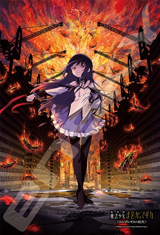 劇場版 魔法少女まどか☆マギカ〈ワルプルギスの廻天〉(2) (魔法少女まどか☆マギカ) 300ピース ジグソーパズル ●予約 ENS-300-3319 26×38cm