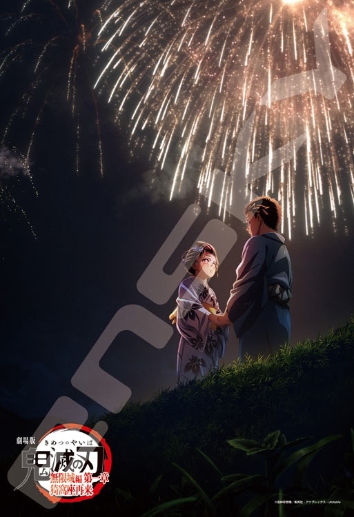 劇場版「鬼滅の刃」無限城編（4）-B柄　(鬼滅の刃)　300ピース　ジグソーパズル　●予約　ENS-300-3322　［CP-FW］ 26×38cm