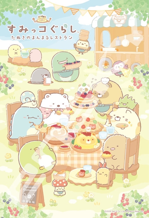 たぬきのまんまるレストラン (すみっコぐらし) 300ピース ジグソーパズル ●予約 ENS-300-3328 26×38cm
