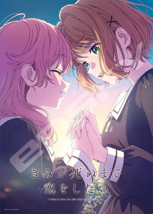 シーナとミミ (きみが死ぬまで恋をしたい) 500ピース ジグソーパズル ●予約 ENS-500-916 38×53cm