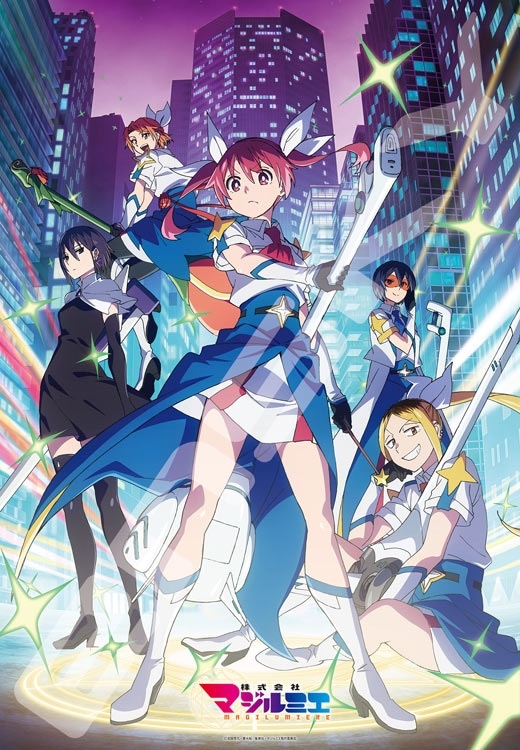 株式会社マジルミエ Season2 (株式会社マジルミエ) 1000ピース ジグソーパズル ●予約 ENS-1000T-593 51×73.5cm