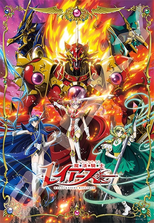 託された使命 (魔法騎士レイアース) 1000ピース ジグソーパズル ●予約 ENS-1000T-700 51×73.5cm