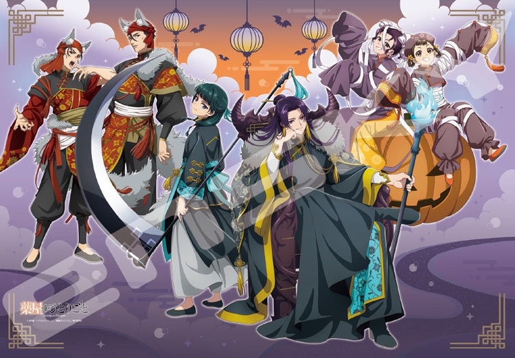 薬屋のひとりごと ～Halloween Art 2025～　(薬屋のひとりごと)　1000ピース　ジグソーパズル　●予約　ENS-1000T-597　［CP-HP］［CP-HW］ 51×73.5cm