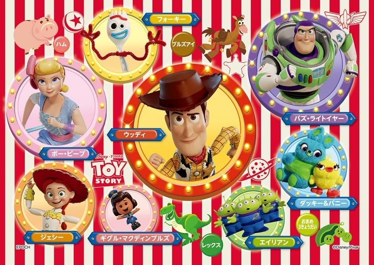 わくわくセレクション ～ピクサー ～　(ディズニー)　42ピース　EPO-62-006　［CP-SS］ 18.2×25.7cm