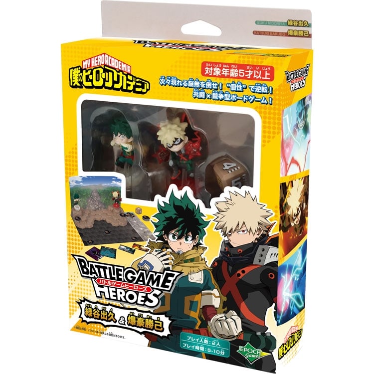 僕のヒーローアカデミア BATTLE GAME HEROES 緑谷出久 & 爆豪勝己 ●予約 EPT-07697 W155×D50×H225mm