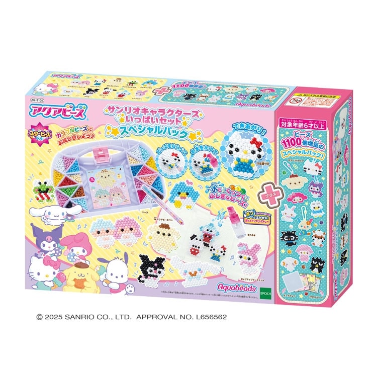 サンリオキャラクターズ いっぱいセット スペシャルパック　AQ-S105　［CP-AQ］ W380×D60×H240mm