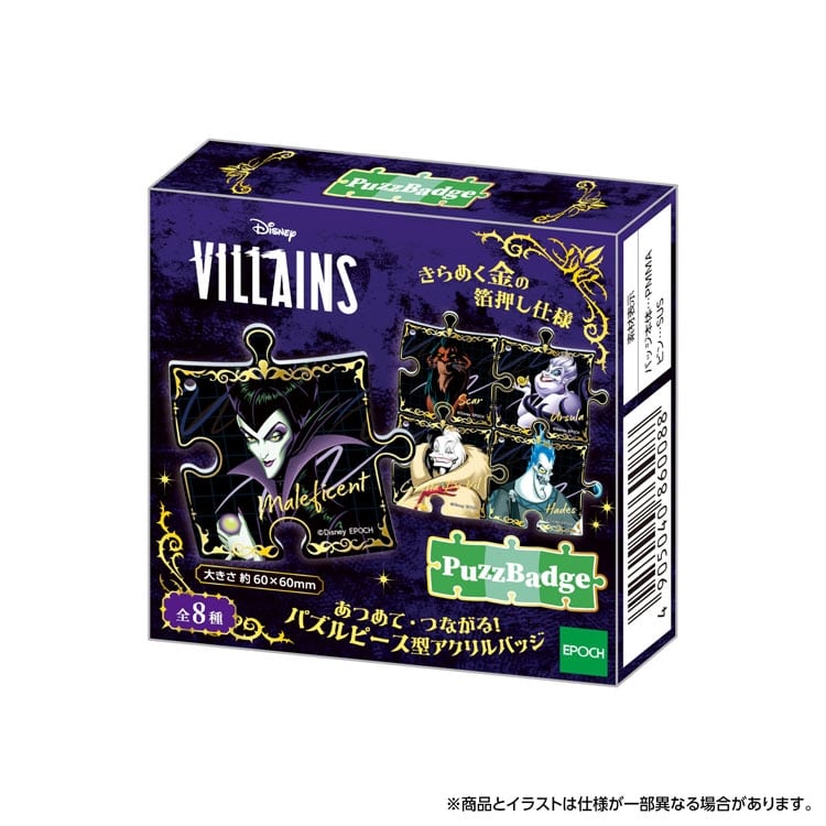 ディズニーヴィランズ パズバッジ パック ●予約 EPT-PB-03 W75×D17×H75mm