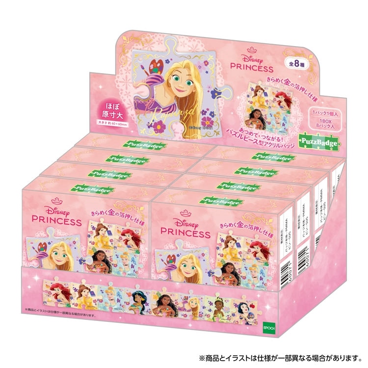 ディズニープリンセス パズバッジ ボックス ●予約 EPT-86016 W154×D72×H78.5mm