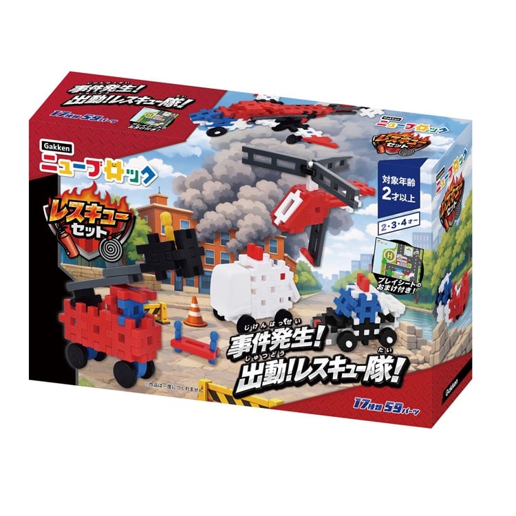 レスキューセット　●予約　GKN-83803 W43×H26×D10cm