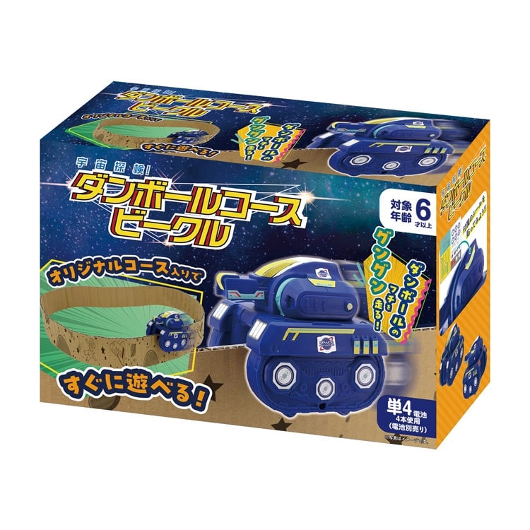 【ステイフル限定】ダンボールコースビークル　●予約　GKN-KO909980 W26.5×H17.5×D9cm