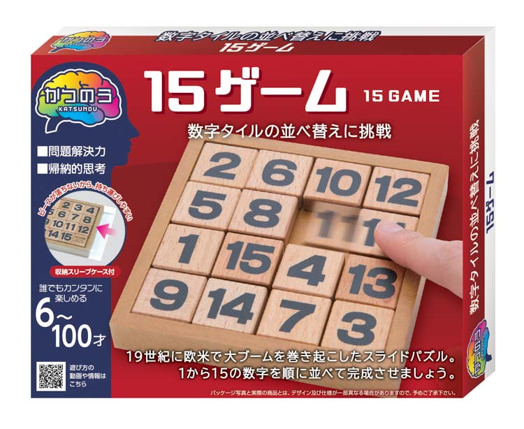 15ゲーム 　パズルゲーム　HAN-06886