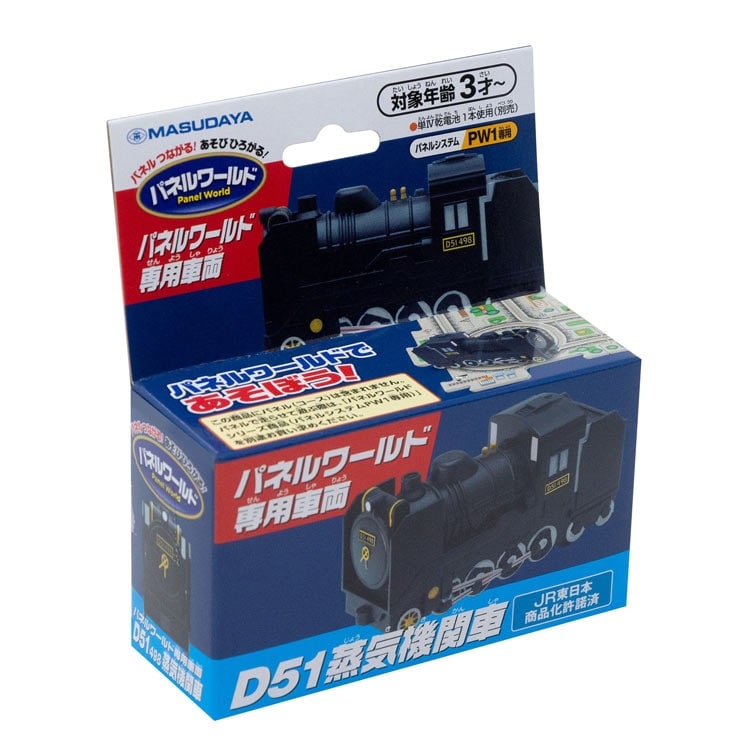 パネルワールド専用車両 D51蒸気機関車　MSD-1653 W110×H125×D40mm