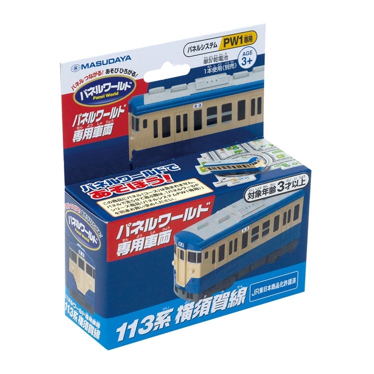 パネルワールド専用車両 113系横須賀線　MSD-1657 W110×H125×D40mm