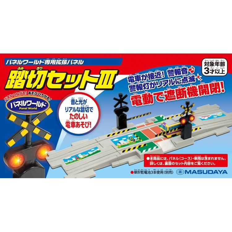 パネルワールド専用拡張パネル 踏切lll　MSD-1748 W260×H140×D65mm