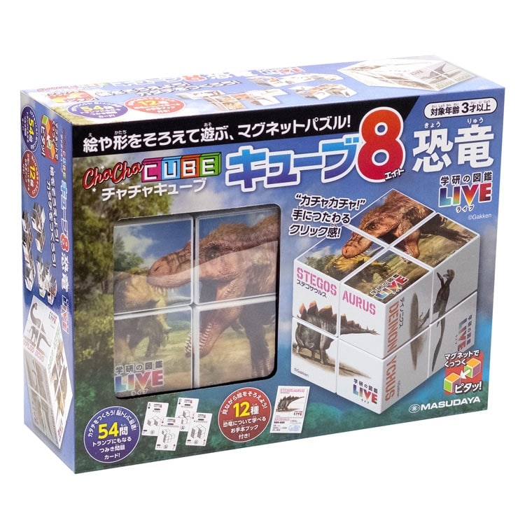 チャチャキューブ キューブ8 恐竜(学研の図鑑LIVE) ジグソーパズル ●予約 MSD-539-1758 W80×H80×D80mm