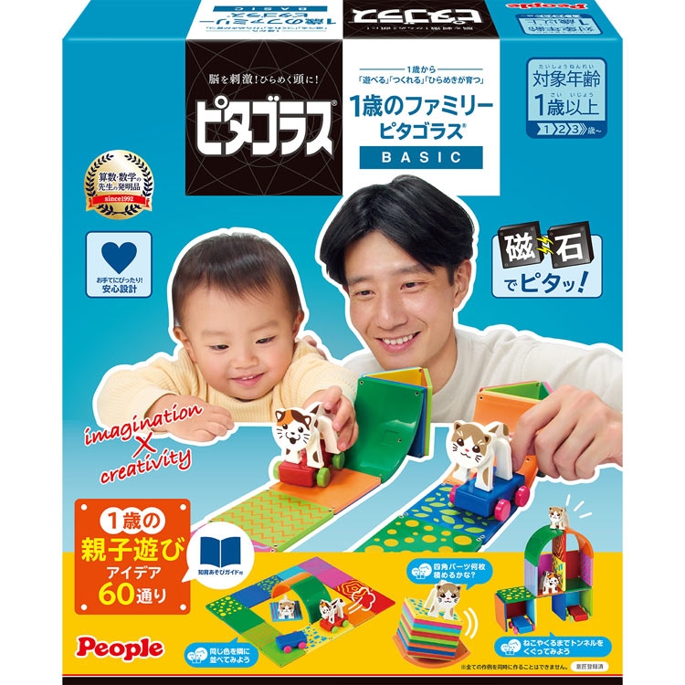 ピタゴラスBASIC 1歳のファミリーピタゴラス　●予約　PPL-PGS-159 W260×H300×D75mm