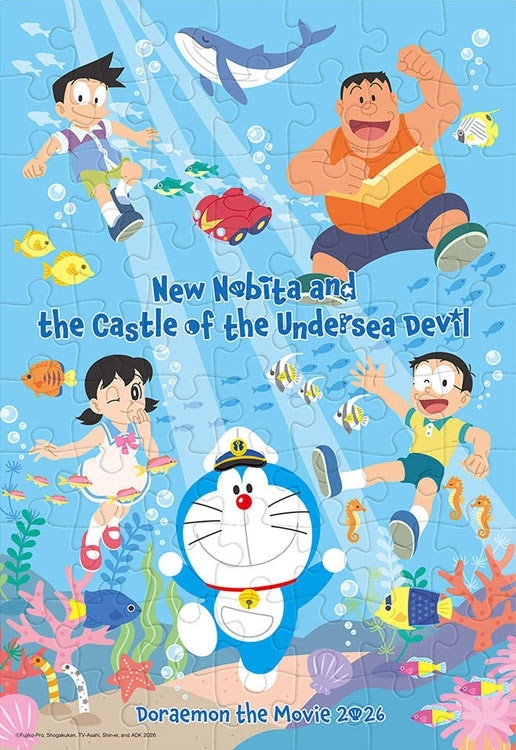 映画ドラえもん/海底の世界へようこそ！　 （ドラえもん）　70ピース　●予約　TEN-TK70-693 26×38cm