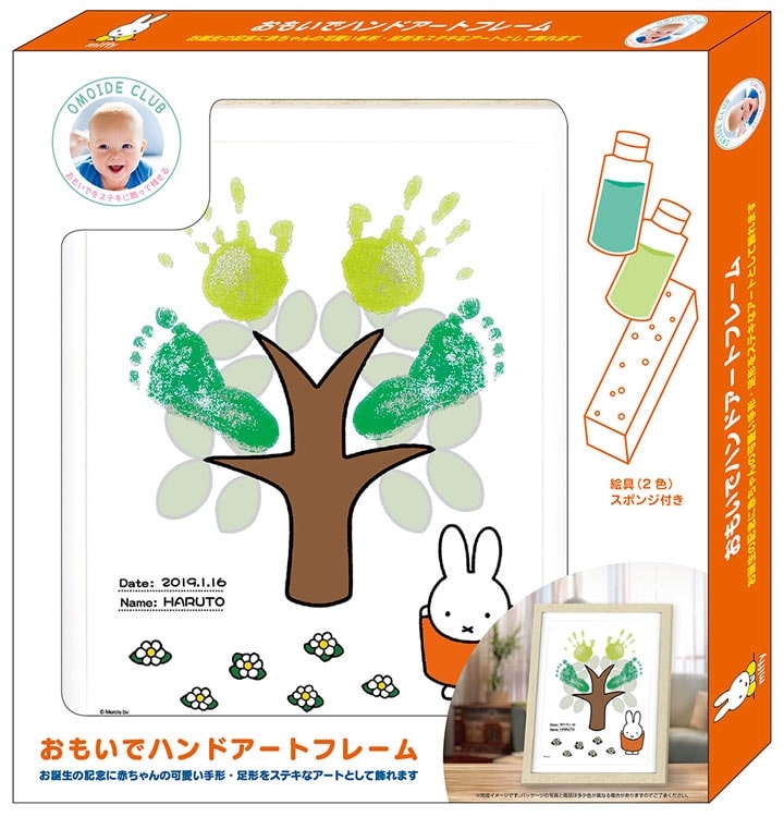 おもいでハンドアートフレーム （ブルーナ）　(ディズニー)　TEN-MBF-H-01　［CP-SS］ Ｈ30×W24.8×D1.7cm（本体サイズ）