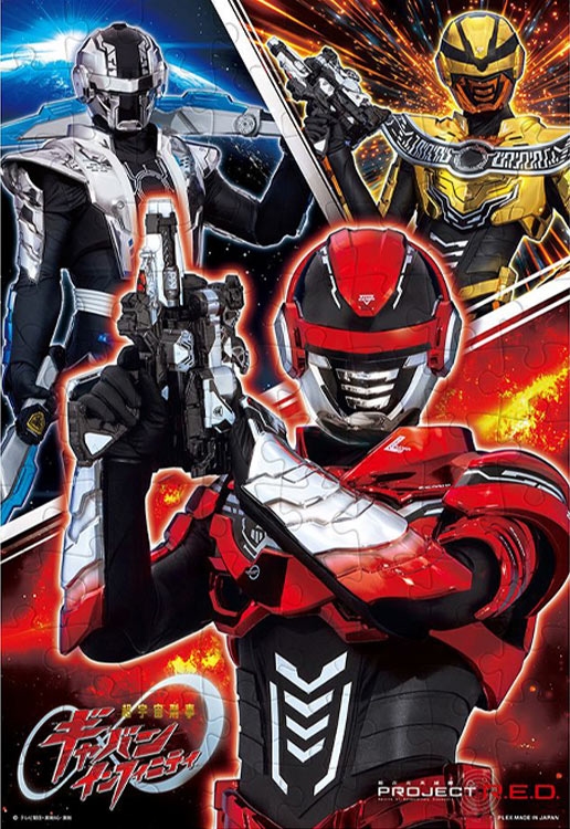 Fight！超宇宙刑事ギャバン インフィニティ　(超宇宙刑事ギャバン インフィニティ)　96ピース　●予約　TEN-MK96-651 26×38cm