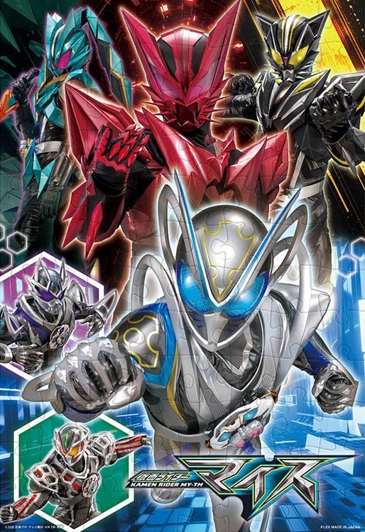 戦え!仮面ライダーマイス (仮面ライダーマイス) 96ピース ●予約 TEN-MK96-653 26×38cm