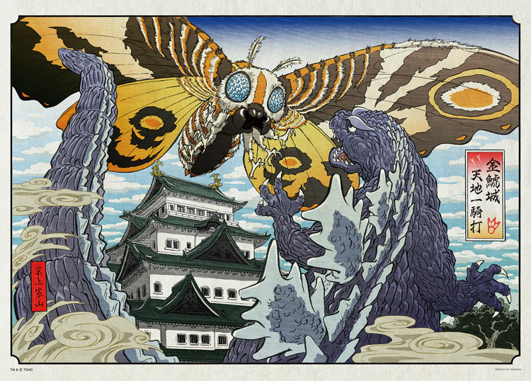 金鯱城天地一騎打 (ゴジラ) 500ピース ジグソーパズル ●予約 YAM-05-1106 38×53cm
