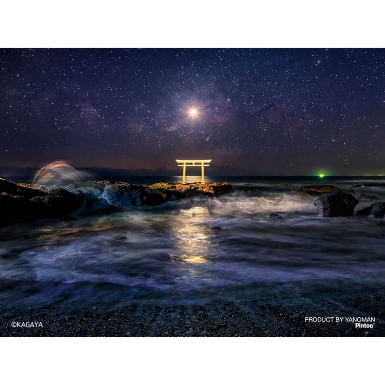 神磯の月　150ピース　ジグソーパズル　●予約　YAM-2308-86 7.6×10.2cm